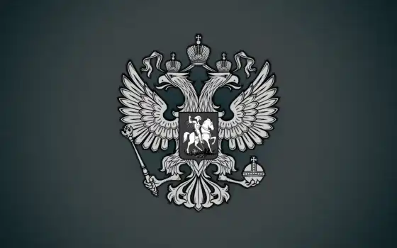 герб, россии, arms, russia, coat, desktop, фотографии, download, орел, photos, российской, 