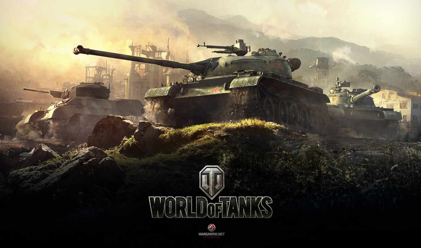 world, танк