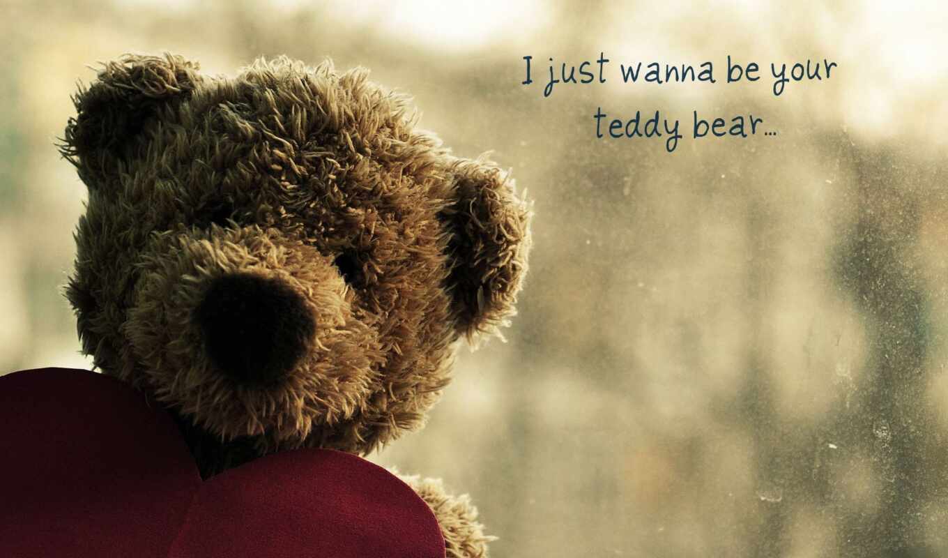 love, сердце, медведь, плюшевый, toy, teddy, грусть, мишка, медвежонок, плюшевые