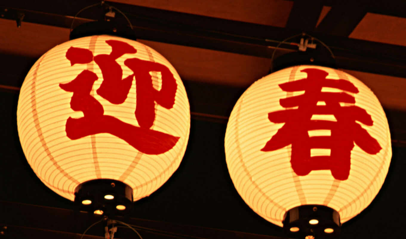 new, год, впервые, календарь, день, весна, марк, festival, lantern, китаянка, celebrate