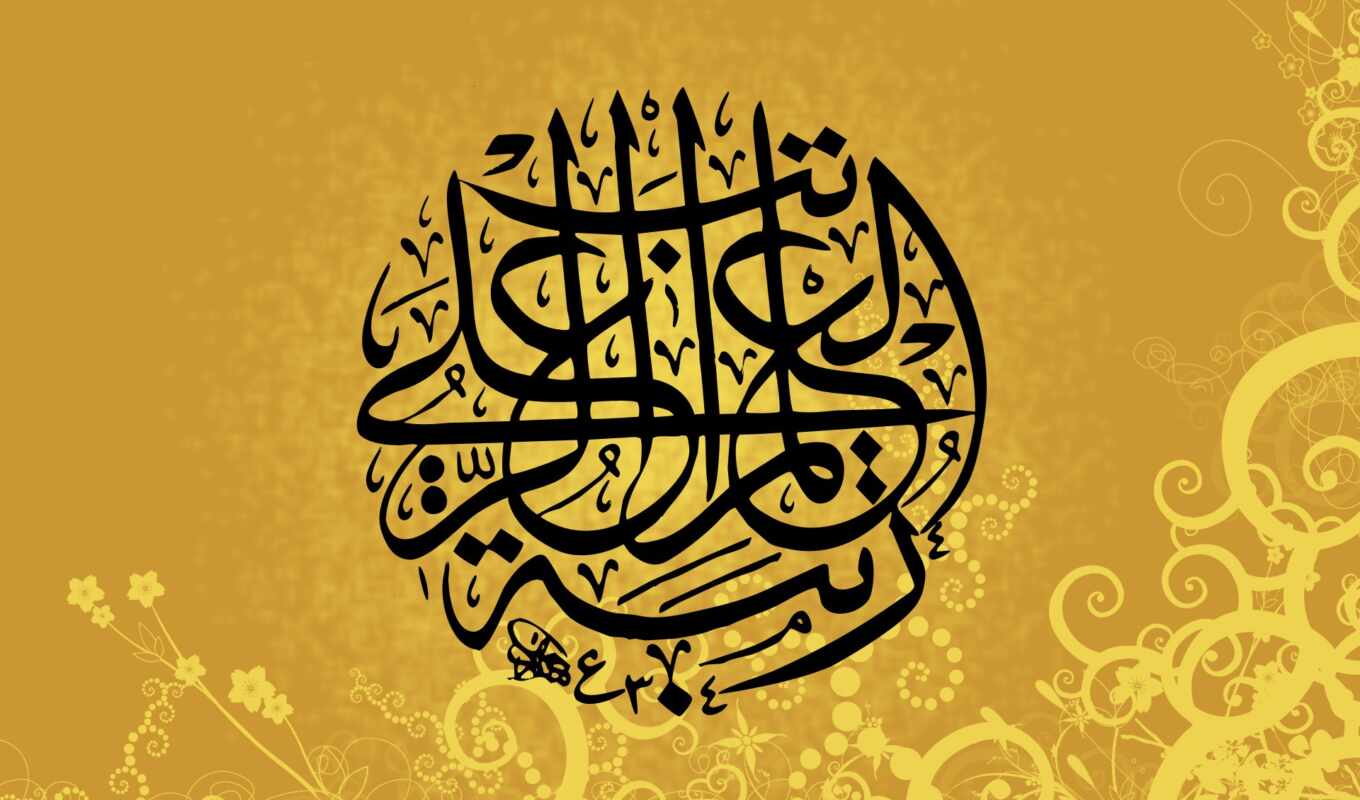 art, pattern, color, пророк, ислам, islamic, muhammad, calligraphy, arabic, pxfuelpage