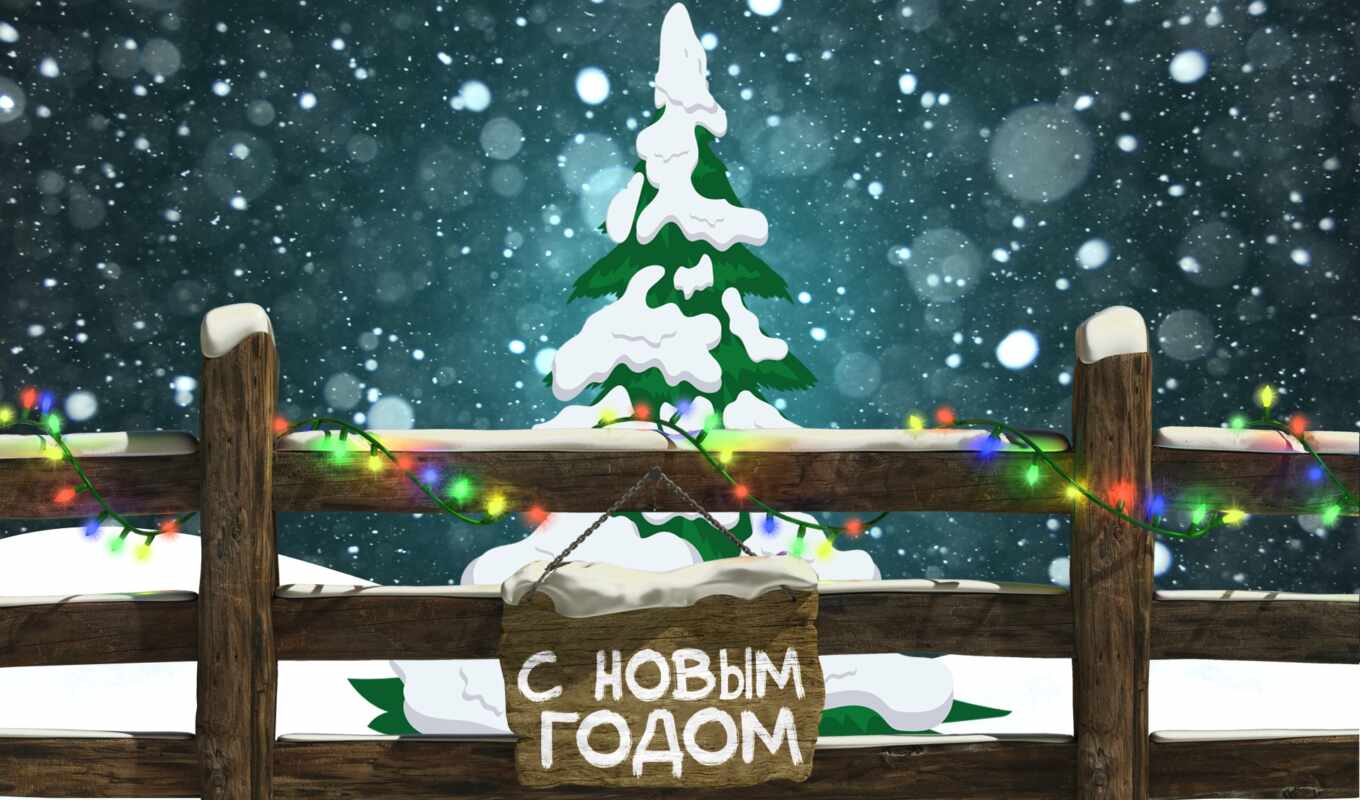 tree, new, year, new year, christmas, holiday, trees, festive
