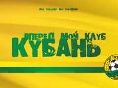 кубань, краснодарский, кубань