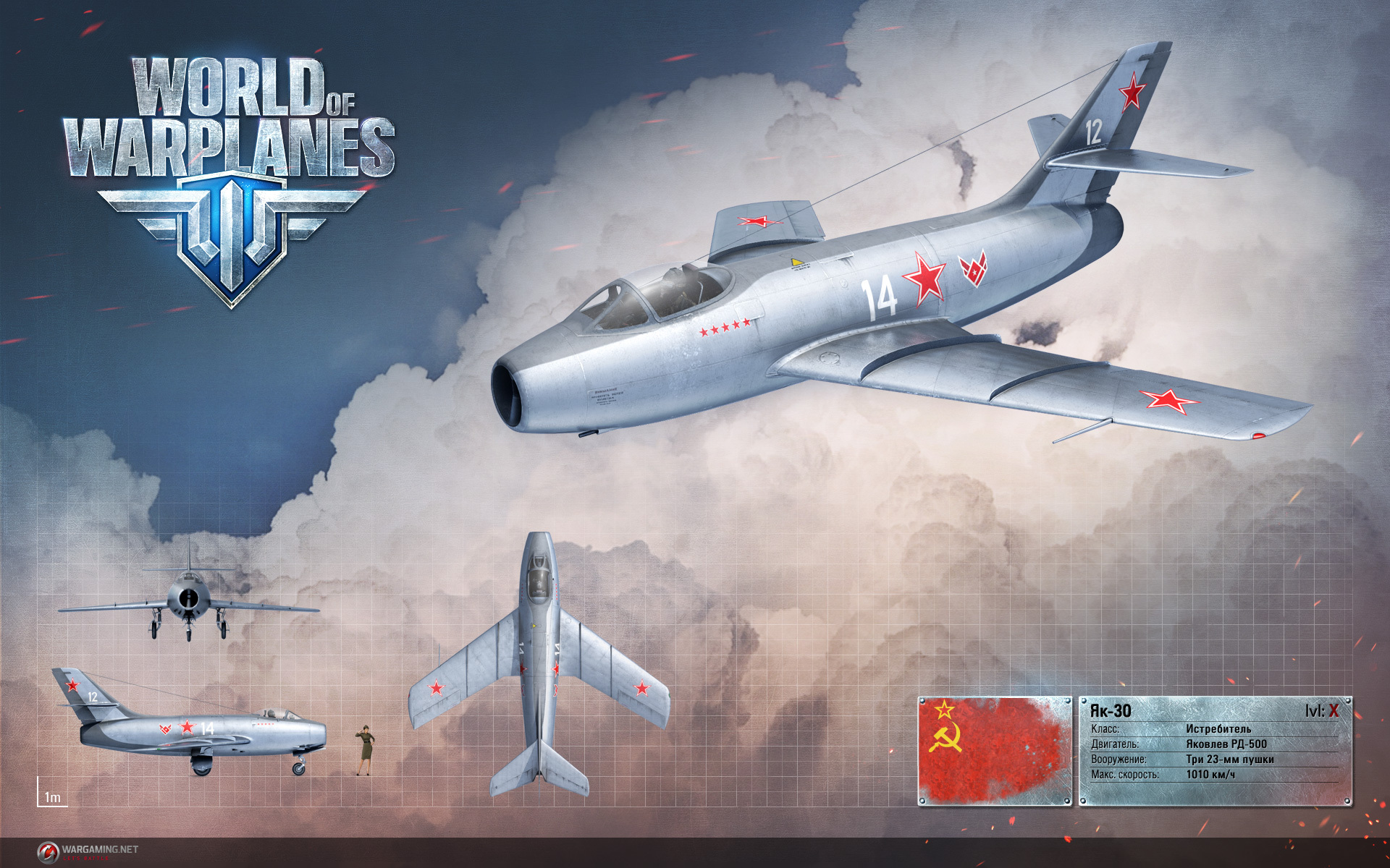 Игры крутые самолеты. Ил 40 вар Тандер. World of warplanes як 30. Самолёт Ильюшин ил 40. Ил-40п World of warplanes.