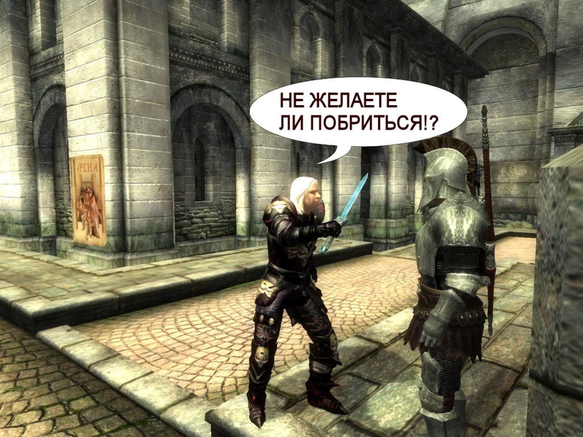 скайрим, ведьма