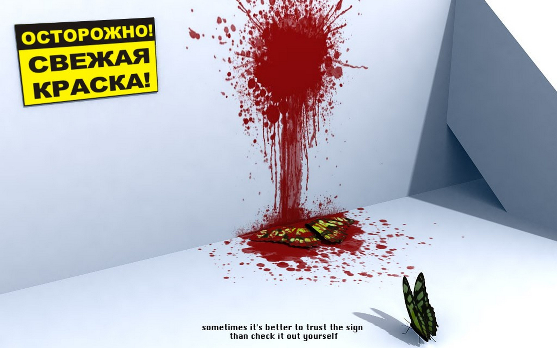 краска, свежая