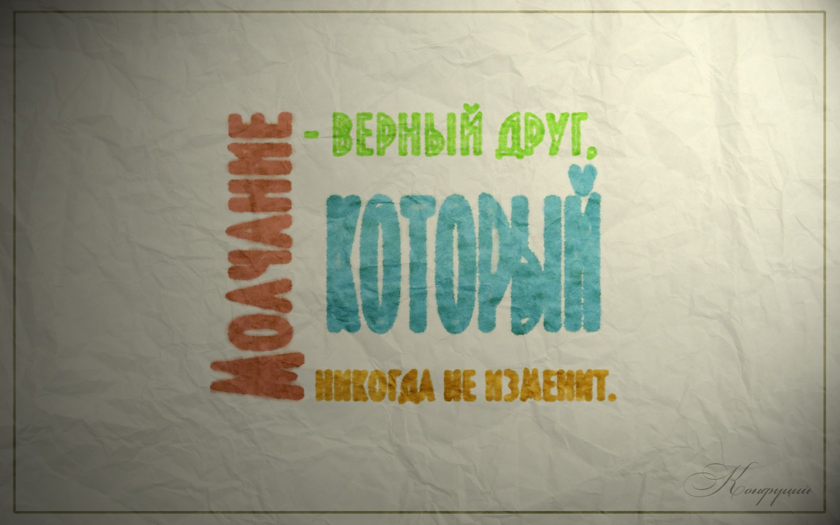 конфуций, больше, безмолвие