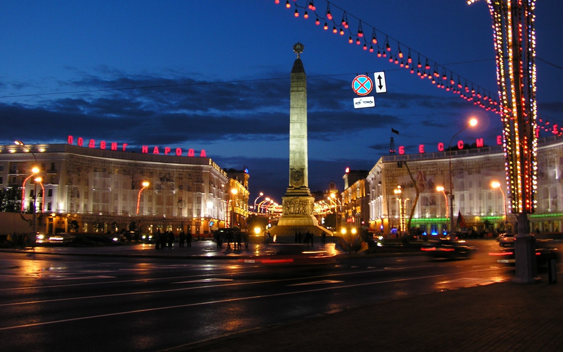 минск, белорусский, tourist