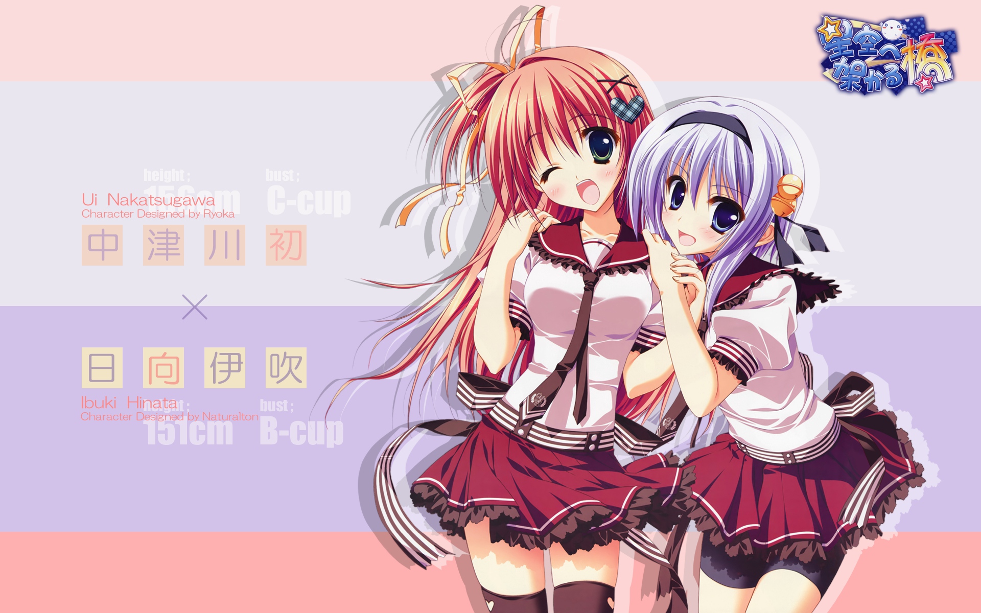 hoshizora, kakaru No 30019 Разрешение 1920x1200