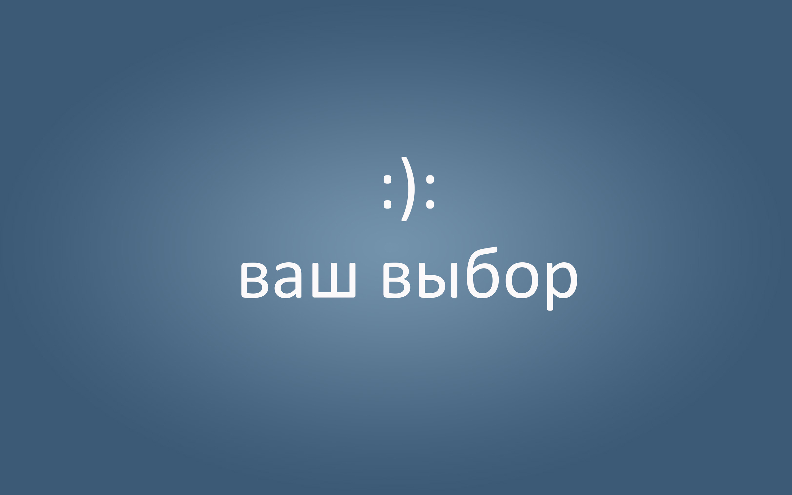 грусть, выбор