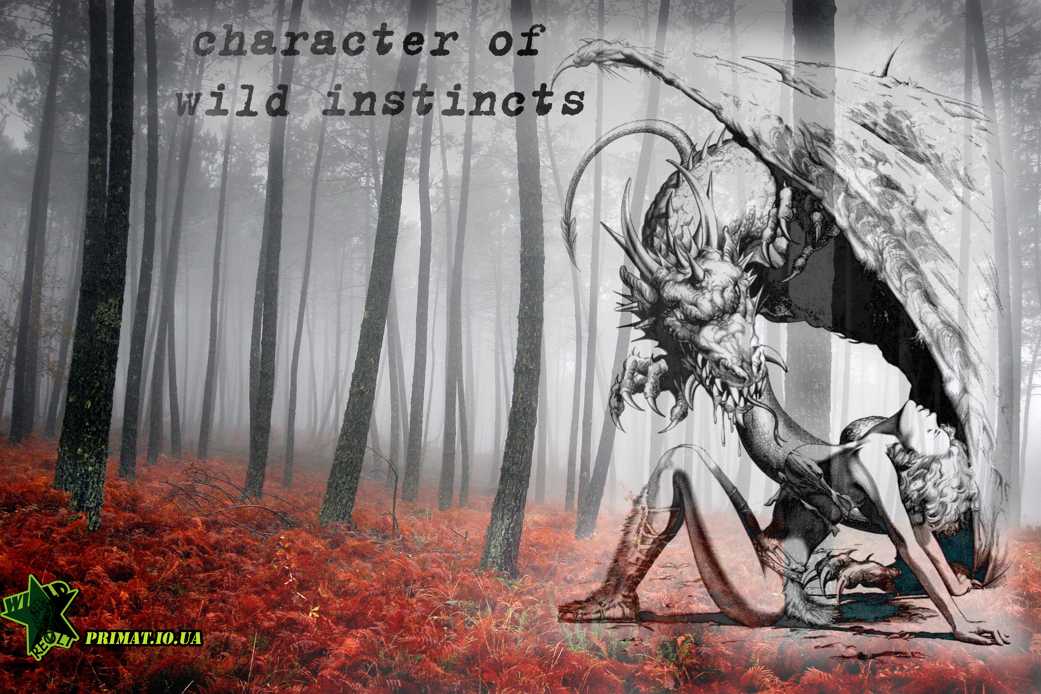 знаменитые, фантазии