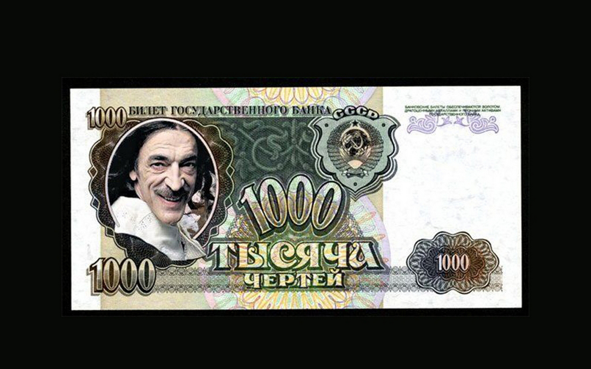 советских, история, денег