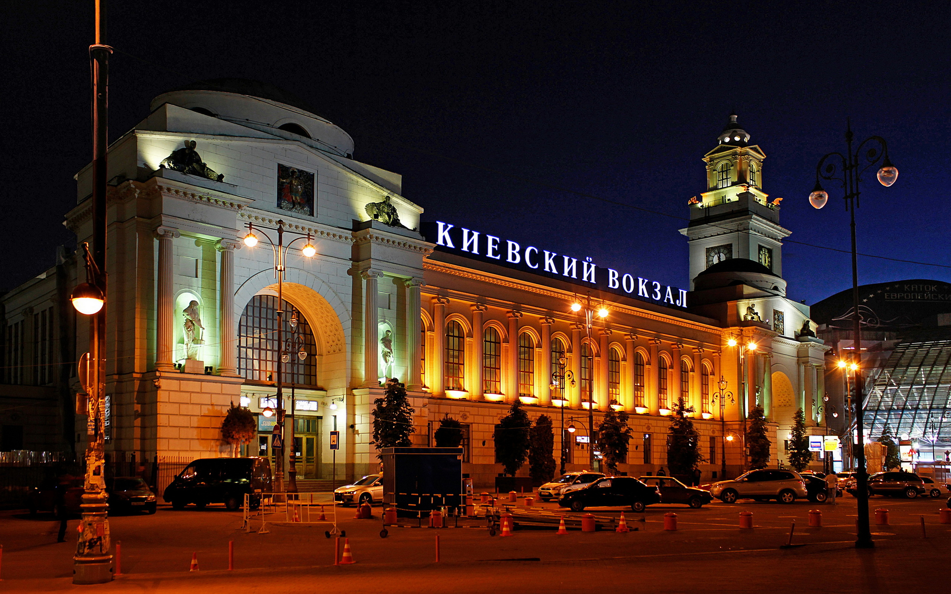 станция, москва, киев