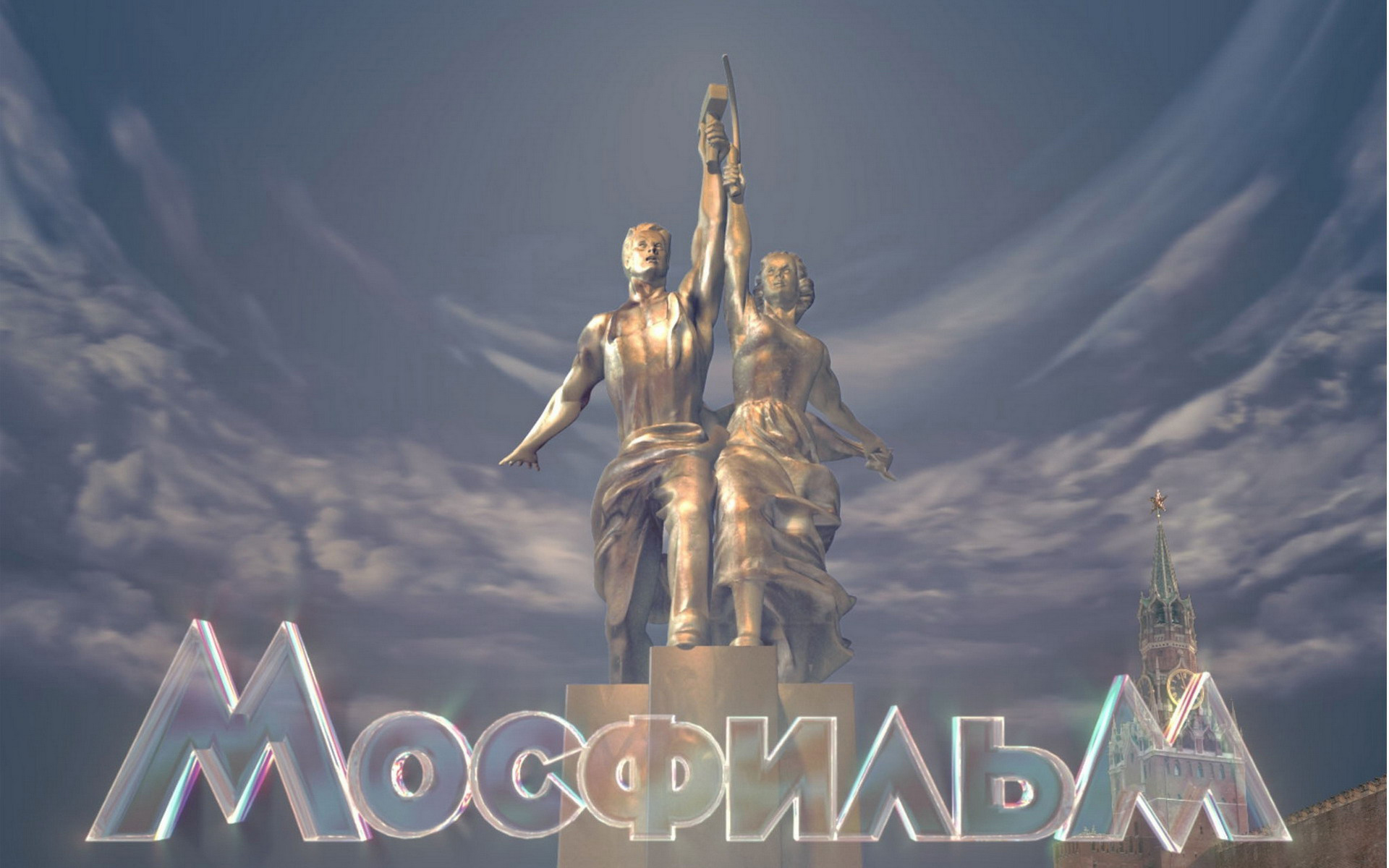 мосфильм, киностудия, мосфильма
