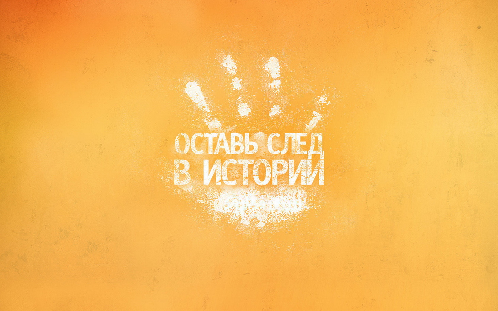 минимализм, след, оранжевый