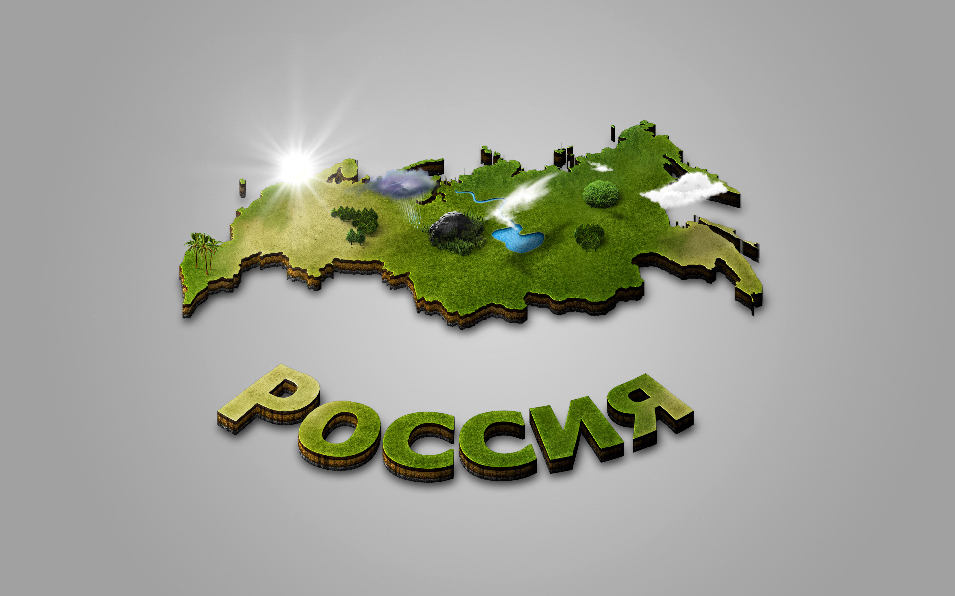 россия, моя, гордость