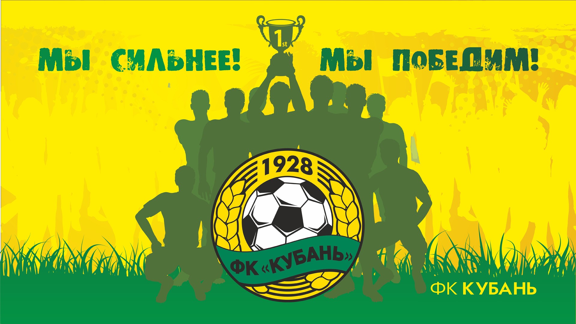 кубань, скачат