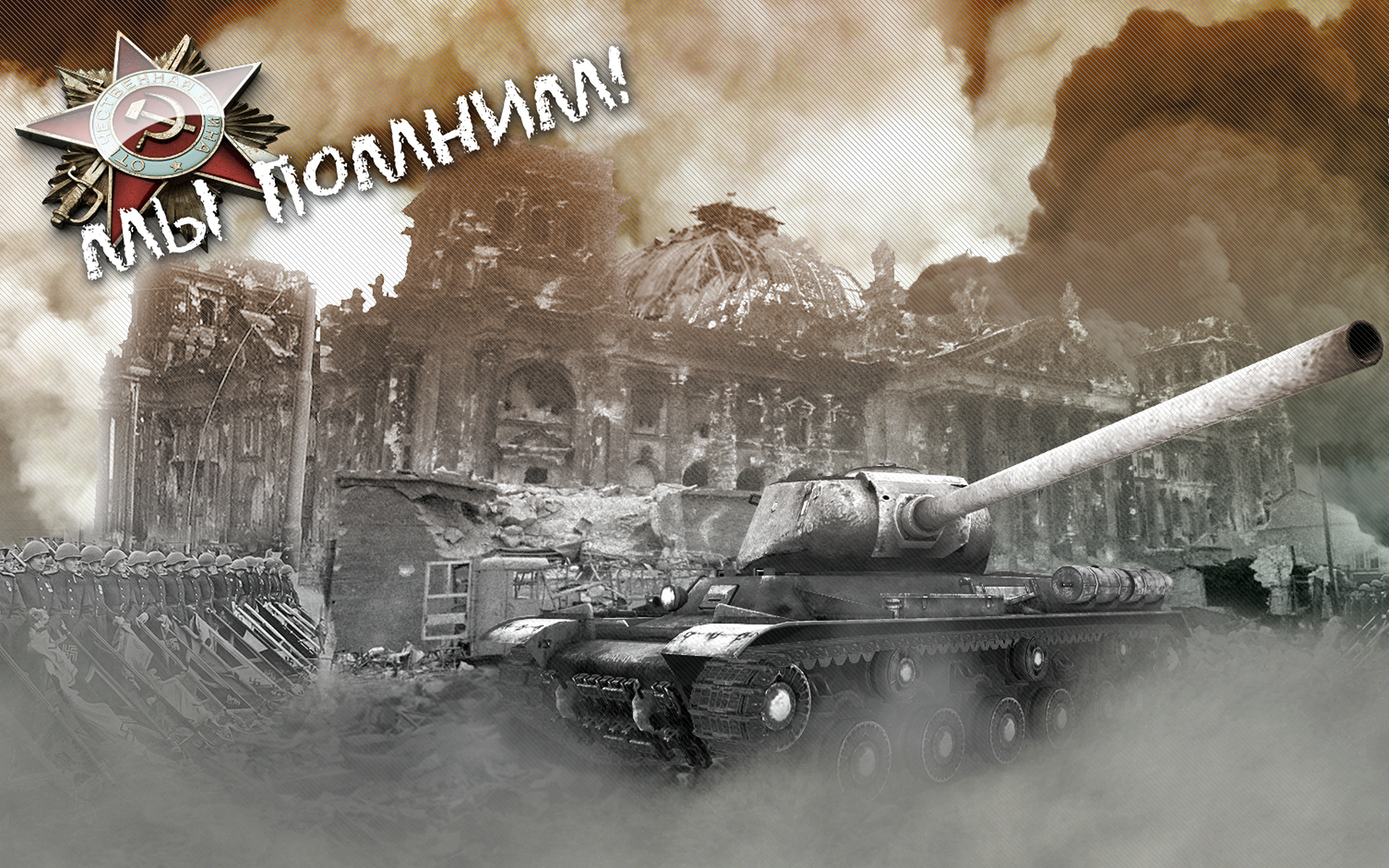 Боевой путь мир танков 2023. Обои World of Tanks 1920x1080. Of World of Tanks картина на стену. Обои на стены танки. Ворлд оф танк на стену.