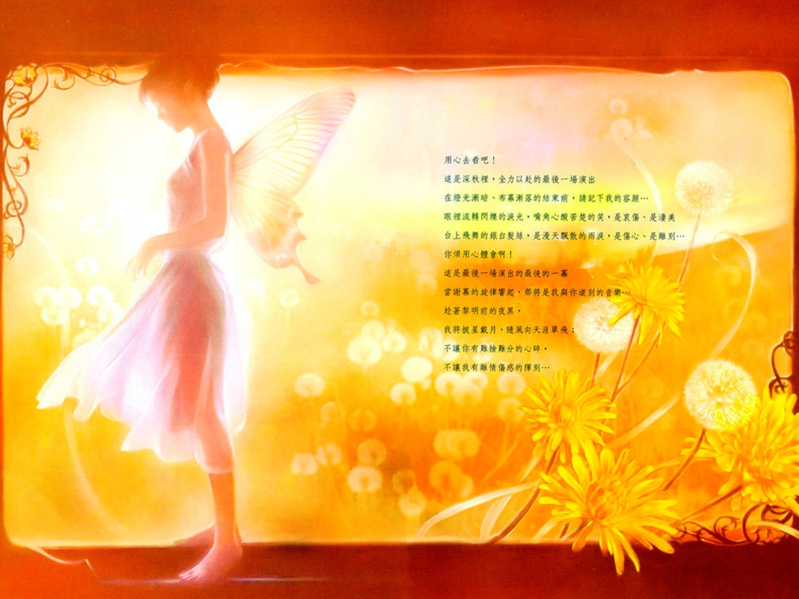 умывание, посуда, фея