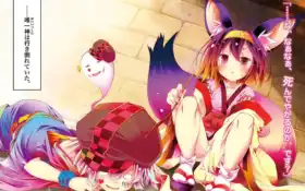 жизнь, игра, идея