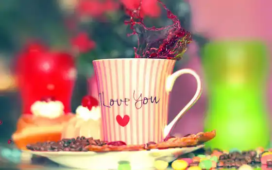 ты, любовь, кофе, любовь, любовь, любовь, чаша,