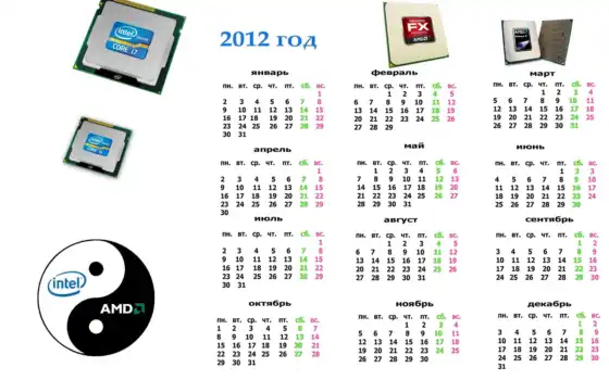 intel, amd, логотип, календарь, 2012