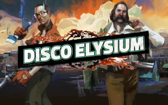elysium, диско