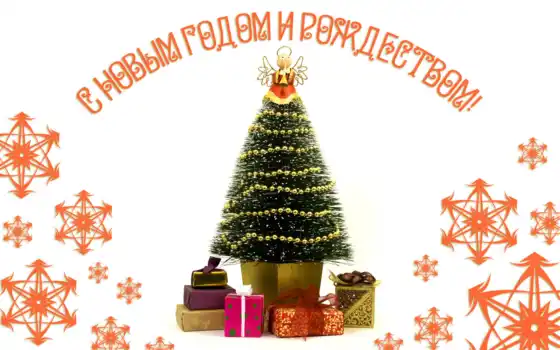 christmas, with, trees, decorated, новогодние, часть, годом, новым, картинка, light, od, картинку, januara, 