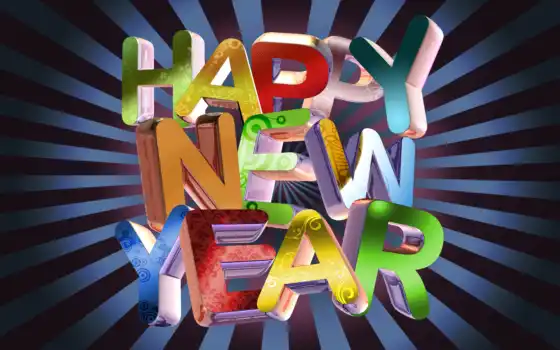 новый, год, обои, новый, год, слова, праздник, поздравление, счастливый, фон,