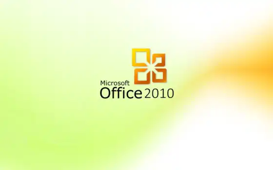 офис, microsoft, 2010, желтый, белый